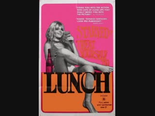 lunch (1972) by curt mcdowell